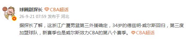 布里奇斯3换3交易达成！黄蜂换射手补空缺评B+ 太阳得不偿失评D+
