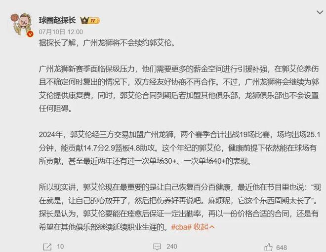 文班：虽然一直没放弃，但前两场犯了太多错浪费了大家的努力