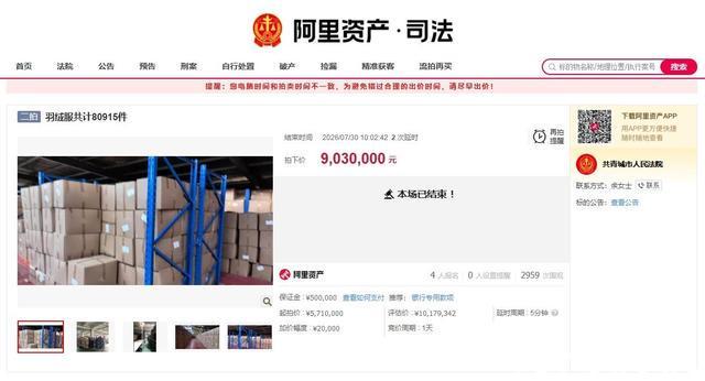 男子称归还3千多万后,5千万原始借款仍被要求还4980万本金,河北高院开庭审理此案