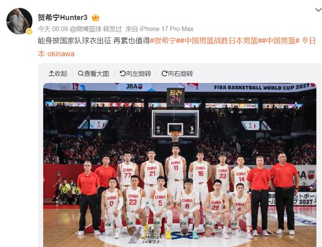 高诗岩告别中国男篮!