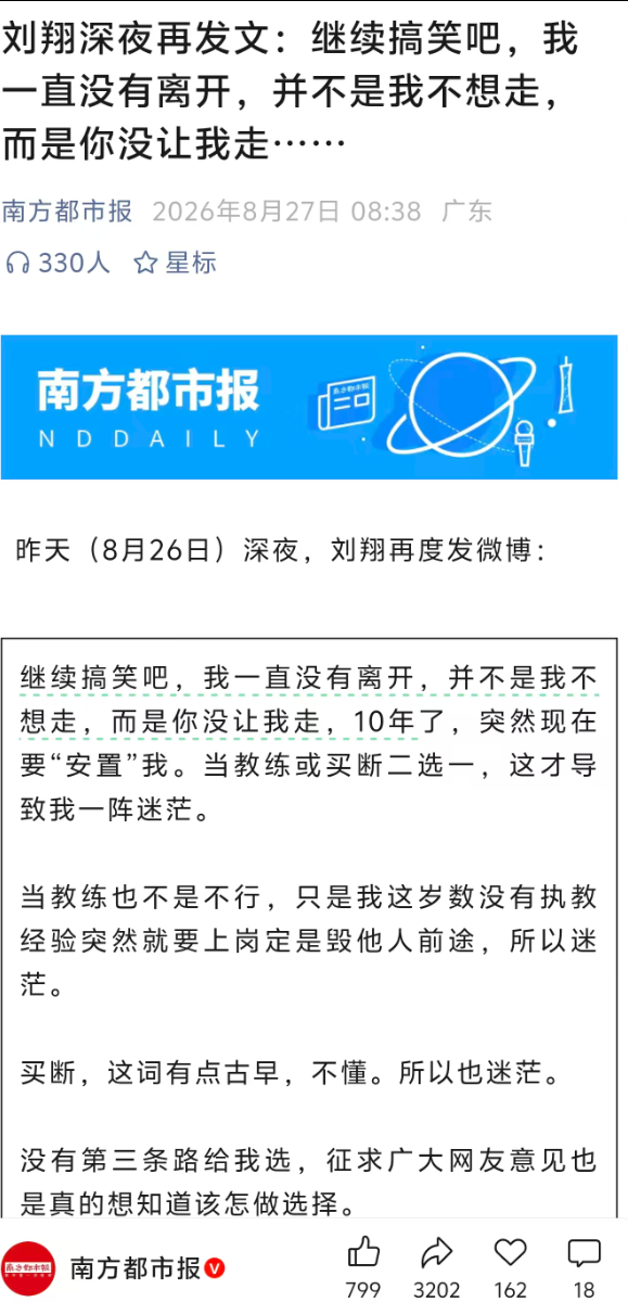 身价曾达1.3亿！28岁曼联弃子在线求职：周薪1万镑 在曼联时25万镑