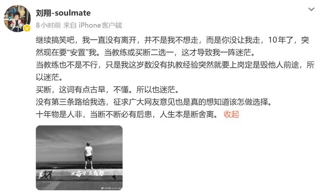 身价曾达1.3亿！28岁曼联弃子在线求职：周薪1万镑 在曼联时25万镑