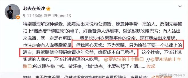 中超官方：辽宁铁人外援姆本扎当选中超第13轮最佳球员