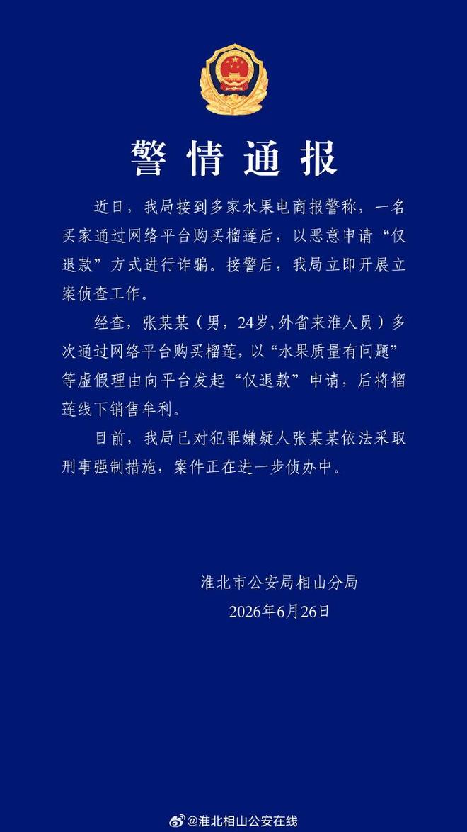 萧志仁当选中乙5月最佳门将