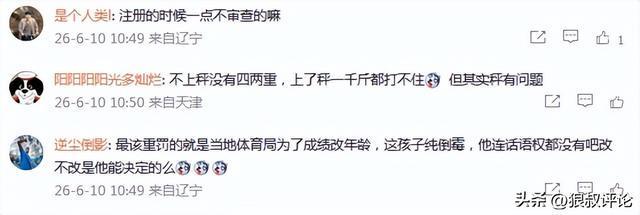 利马：恩博洛像猛兽，我和罗梅罗总是互相补位