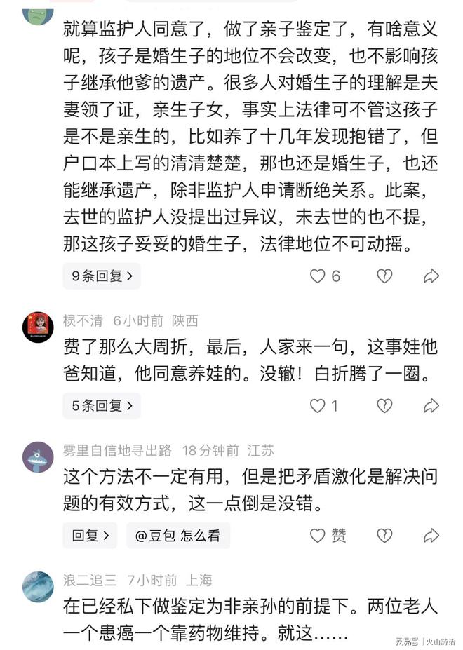 神奇规律再生效，夺大满贯首冠之后，下一项大满贯进决赛必落败