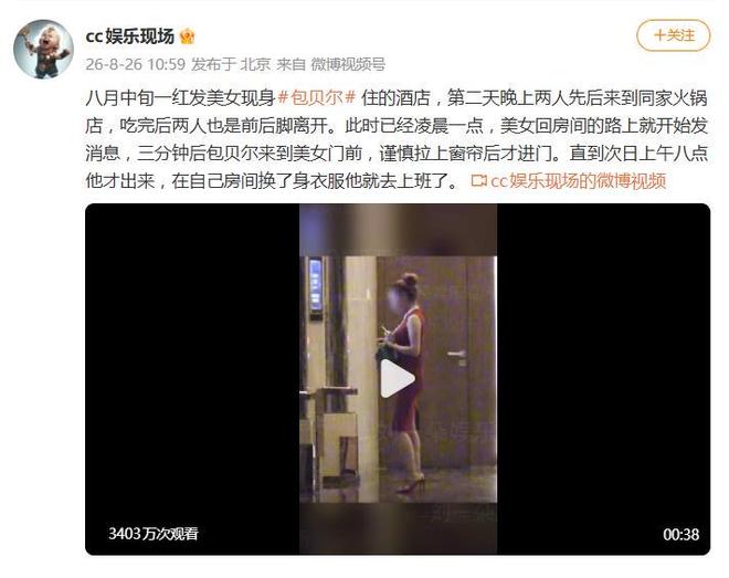 穆里尼奥调侃曼城时 皇马后院起火了