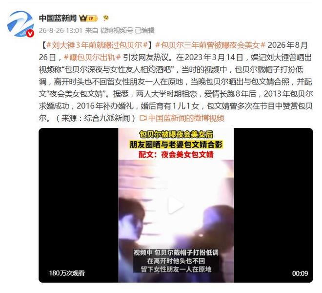 穆里尼奥调侃曼城时 皇马后院起火了
