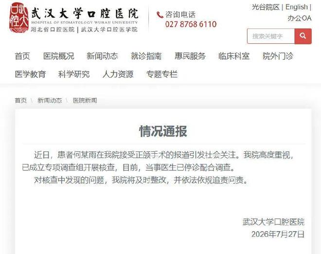 扎心了!老外以为国足太强被禁赛!真相是24年没进世界杯!