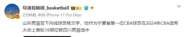 记者：马奎尔三年前被剥夺队长袖标，如今被视为曼联第二领袖