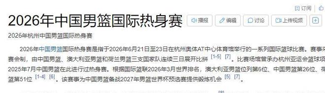 夏联在勇士表现不错，但无人问津的公牛次轮秀还是将转战日本联赛